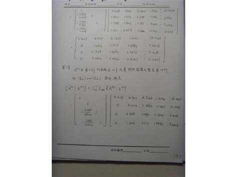 数值分析 翟瑞彩 天津大学出版社 课后题答案word文档在线阅读与下载免费文档