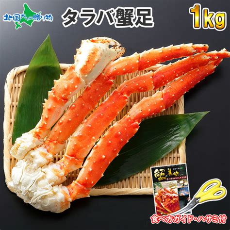 タラバガニ 訳あり 足ボイル たらばかに 約2kg 送料無料 新品本物