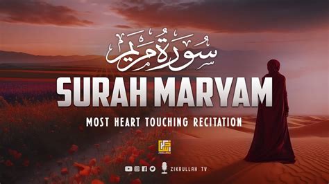 Surah Maryam Full Heart Touching Recitation سورة مريم Zikrullah Tv Youtube