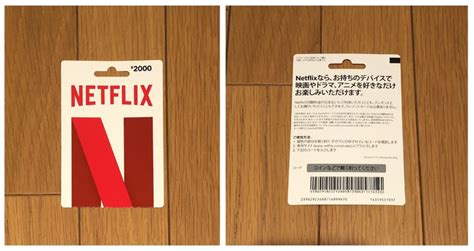 Netflixプリペイド・ギフトカードをコンビニで購入して使う方法 アプリオ