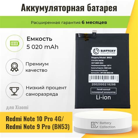 Аккумуляторная батарея для Xiaomi BN53 - Премиум - купить с доставкой ...