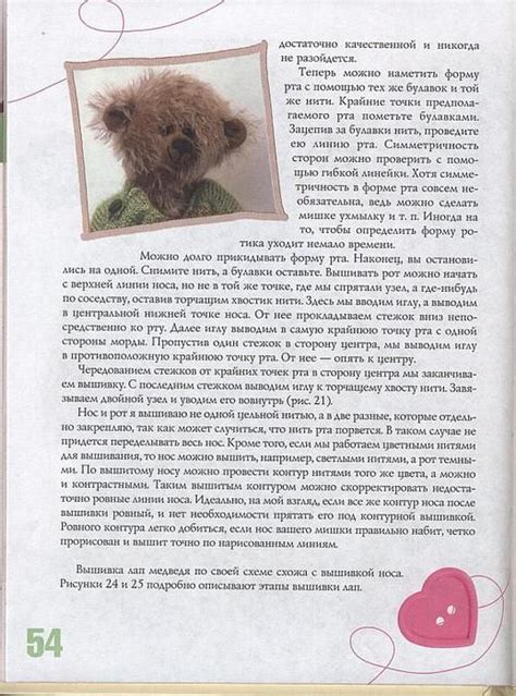 Книга о медведях 2 часть. Обсуждение на LiveInternet - Российский ...