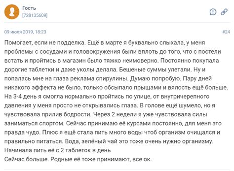 Спирулина - суперфуд, замедляющий старение и продлевающий жизнь. Ее ...