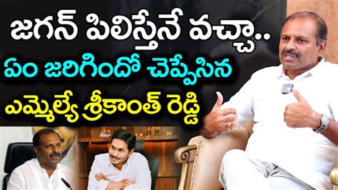 Mla Gadikota Srikanth Reddy Full Interview Pdtv News Youtube