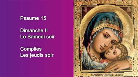 Psaume 15 Dimanche II Les Samedis Soirs Et Complies Les Jeudis YouTube