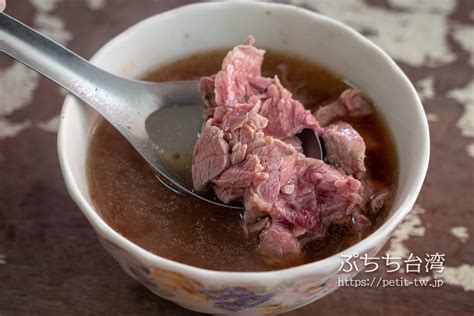 六千牛肉湯 行列でも食べたい！絶品牛肉湯（台南） ぷちち台湾 台湾旅行