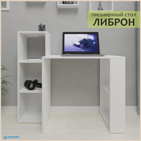 Письменные и компьютерные столы