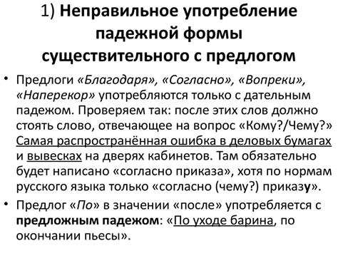 Грамматические ошибки - online presentation
