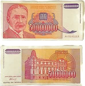 Amazon Yugoslavia Million Dinara Banknote Foreign