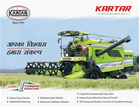 Kartar Combine Harvester At Harvester In Patiala Id