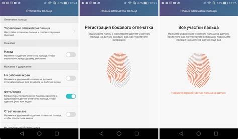 Как настроить отпечаток пальца