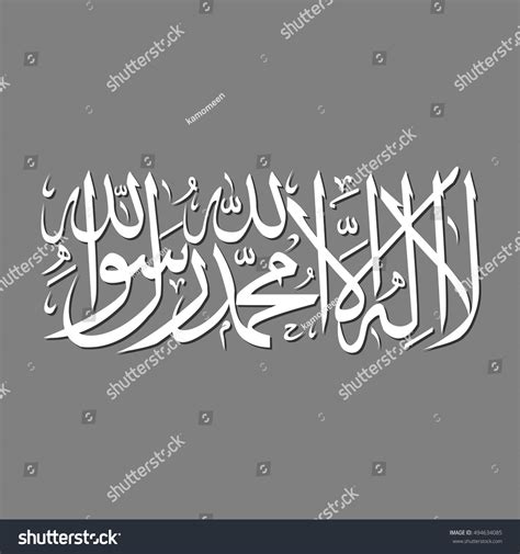 Creed Shahada Over 84 Royalty Free Licensable Stock Vectors And Vector