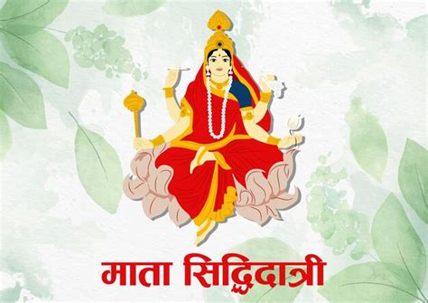 Premium Vector Vector Illustration Of Goddess Devi Siddhidatri Mata