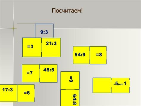 Древний способ деления «методом галер» - online presentation