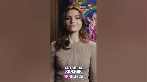 Антоніна Хижняк про любов до українського дубляжу #БратиСуперМаріоВКіно ...