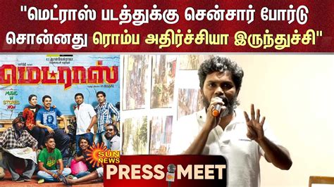 Pa Ranjith Speech About Madras Movie