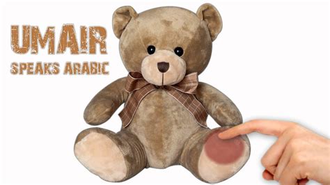 Tv Advert Umair The Talking Muslim Teddy Bear Youtube