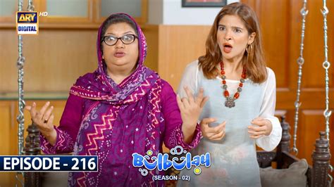 Bulbulay Season 2 | Episode 216 | 26th August 2023 | ARY Digital