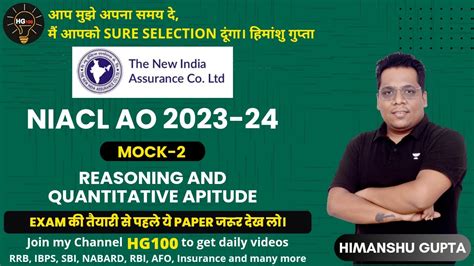 Complete Reasoning And Quant Practice Mock 2 NIACL AO Prelims 2023