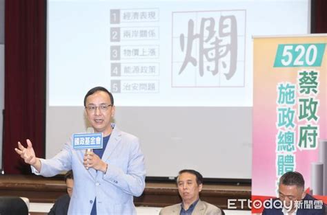 國民黨曝「16型人格測驗」哏圖酸賴清德 朱立倫：還要信liar嗎 Ettoday政治新聞 Ettoday新聞雲