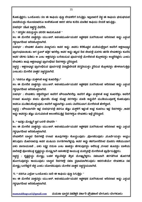 Th Kannada Notes Pdf