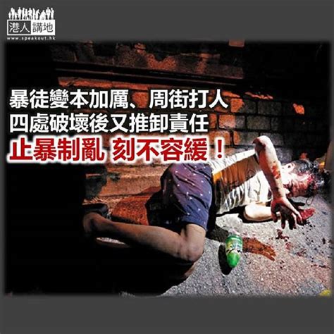 【諸行無常】私了不可取 卸責更過分 港人觀點 港人講地