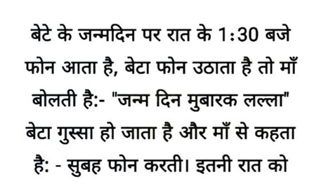 मां की ममता तो अनमोल है Hindi Stories Lessonable Story Heart Touching Story Haniavoice Youtube