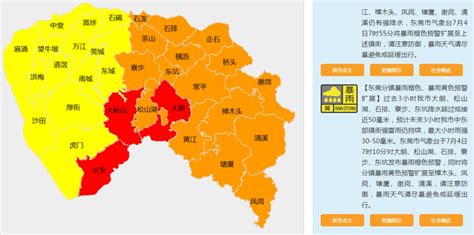 东莞结束防汛Ⅳ级应急响应 解除暴雨黄色预警 东莞阳光网