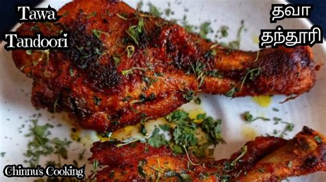 Tawa Tandoorichicken Tandoorirestaurant Style Tandoori Chicken At