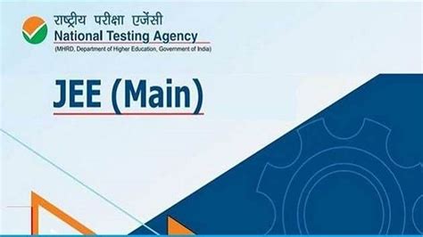 Jee Main Exam जेईई मेन के दूसरे चरण में इंदौर से नौ हजार से ज्यादा