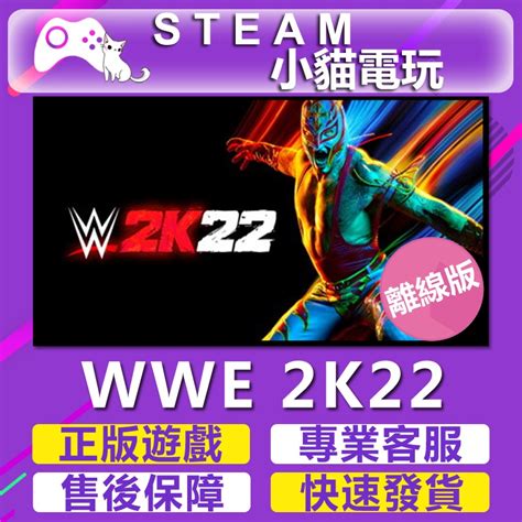 Wwe 2k Steam的價格推薦 2024年10月 比價比個夠biggo