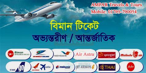 List Of Travel Agents In Chittagong