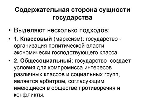 Понятие, признаки и сущность государства - презентация онлайн