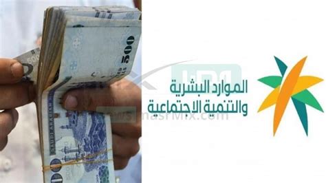 الموارد البشرية توضح كيفية الاعتراض على مبلغ دعم الضمان الاجتماعي