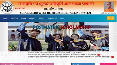 Up Scholarship 2018 19 यूपी स्कॉलरशिप आवेदन की अंतिम तिथि बढ़ी ऐसे