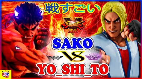 Sako Sako Kage Vs Yo Shi To Ken Sfv