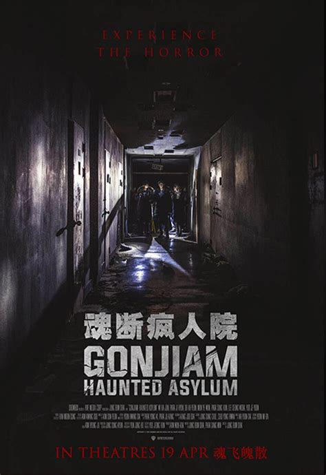 Gonjiam Haunted Asylum To Get English Language Remake The Horror