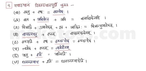 Sanskrit Class 9 Chapter 7 प्रत्यभिग्यानम् Ncert Exercise Solution