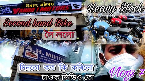 Second Hand Bike Showroom In Guwahati Daily Vlogs 7 Yahoo Motors