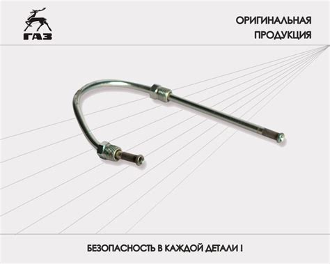 Трубка ГАЗ-3309 от клапана ГУР к соединительной муфте - ГАЗ арт ...
