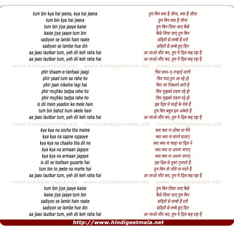 Tum Bin Kya Hai Jeena - तुम बिन क्या है जीना, क्या है जीना