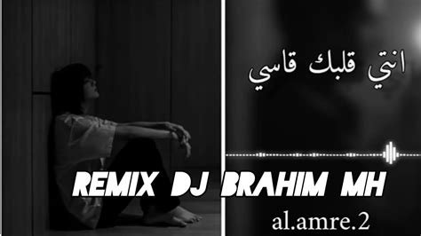 Remix Dj Brahim Mh Dj Brahim Mh