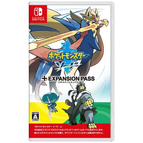 楽天ビック｜ポケモン｜pokemon ポケットモンスター ソード ＋ エキスパンションパス ニンテンドースイッチ ソフト 【switch