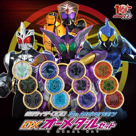 Kamen Rider OOO 10th Anniversary DX OOO Driver O Medal Set Revealed