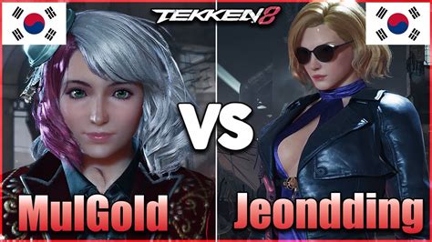 Tekken Mulgold Alisa Vs Jeondding Nina Ranked Matches Youtube