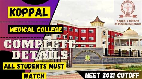 🔴 Koppal Medical College Complete Details 🔴 See Neet 2021 Cutoff💢💢