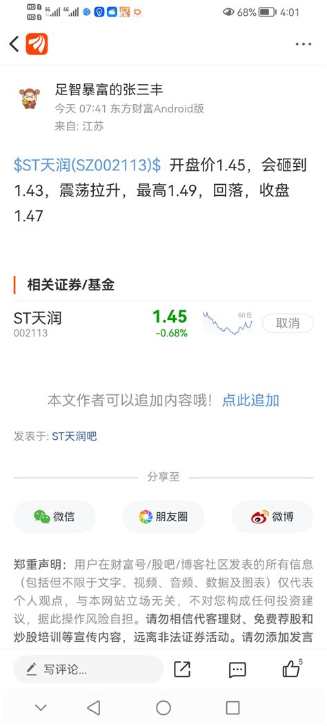 技术性调整，别慌明天还有一波惯性砸盘。抗过去就好了st天润002113股吧东方财富网股吧