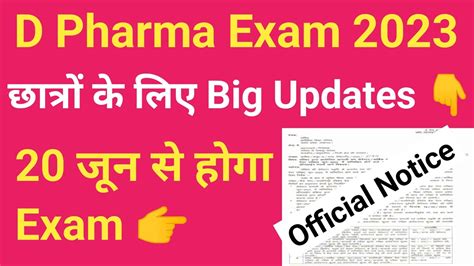 D Pharma Exam Date Sheet Change D Pharma Exam Date Sheet