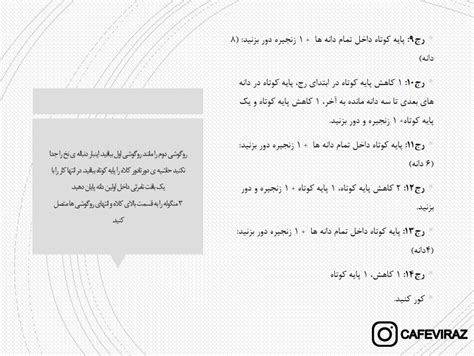 آموزش بافت کلاه ساده قلاب بافی روگوشی دار بزرگسال همراه با متن ترجمه