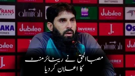 Misbah Ul Haq Announces Retirement Suddenly Youtube